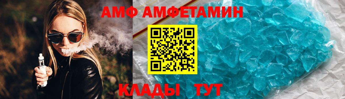 Amphetamine Premium Зеленодольск