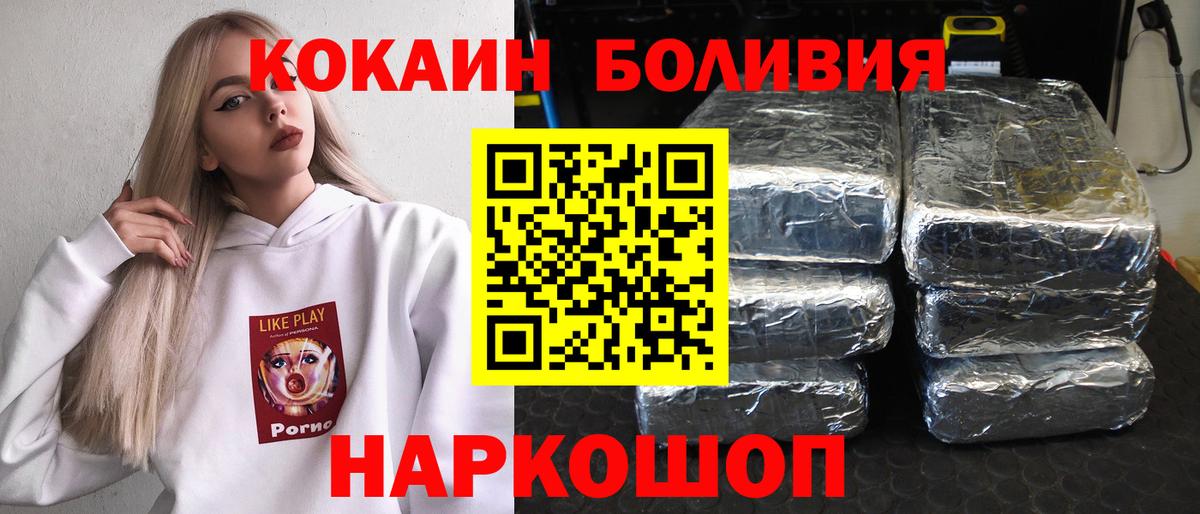 Cocaine Перу Зеленодольск