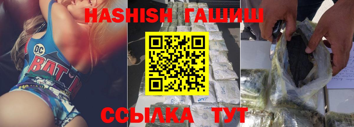 Гашиш Изолятор  Вход с VPN  Гашиш убойный  Зеленодольск 