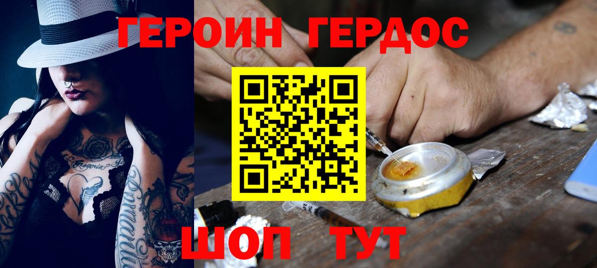 NBOMe Зеленодольск