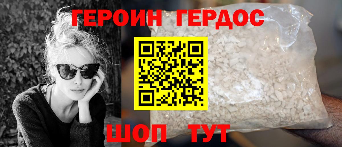 ГЕРОИН афганец Зеленодольск