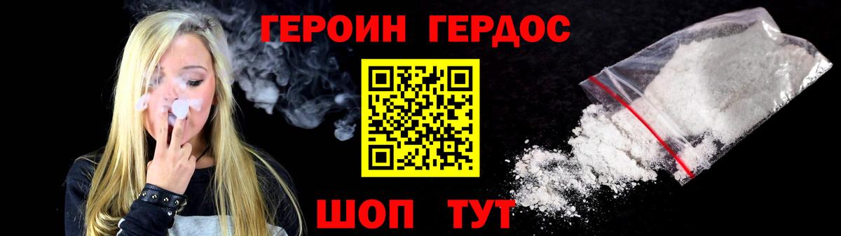 Зеленодольск  Героин афганец  Вход с VPN 