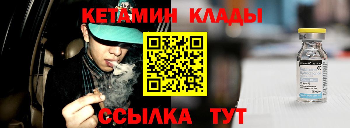 Кетамин VHQ  Кетамин VHQ  Зеленодольск  Вход с VPN 