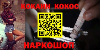 кокаин премиум Кунгур