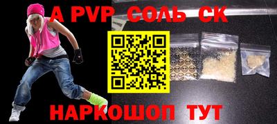 прущие крисы Ливны
