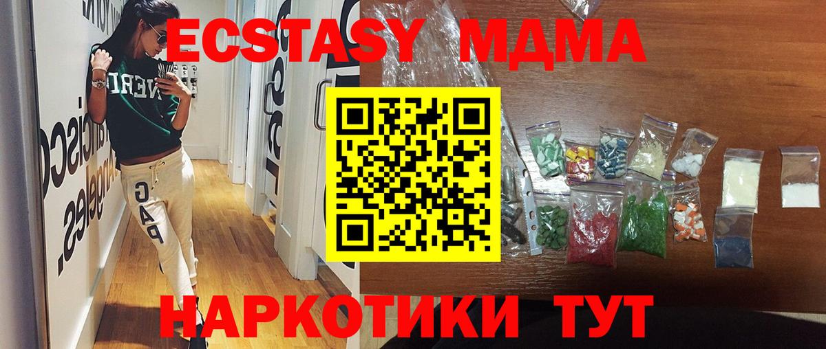 МДМА Molly  Вход с VPN  Зеленодольск  MDMA Molly 