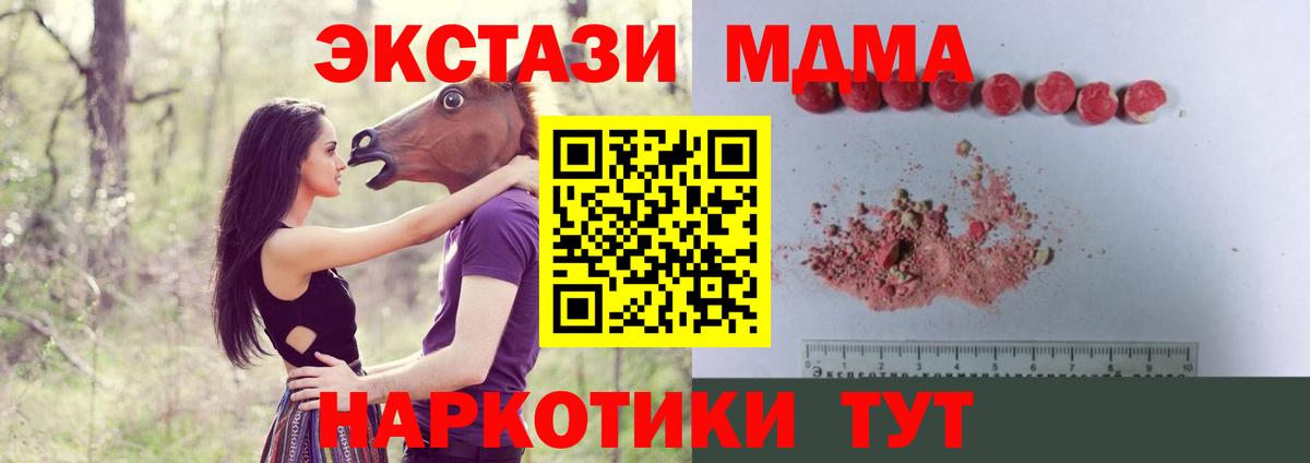 MDMA VHQ Зеленодольск
