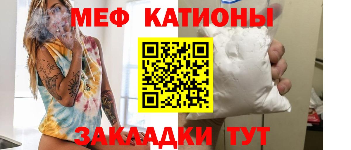 Меф кристаллы Зеленодольск