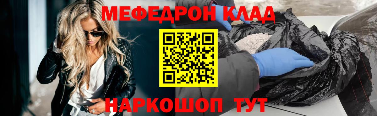 МЯУ-МЯУ кристаллы  Меф  Мефедрон  Вход с VPN  Мефедрон кристаллы  Зеленодольск 