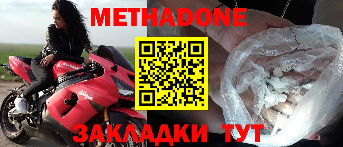 Зеленодольск  Метадон methadone  Вход с VPN 