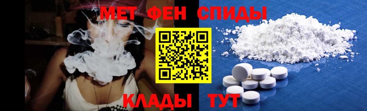 МЕТАМФЕТАМИН витя Зеленодольск