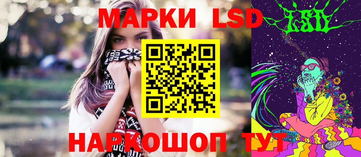 Зеленодольск  Наркотические марки 1,8мг  Вход с VPN 