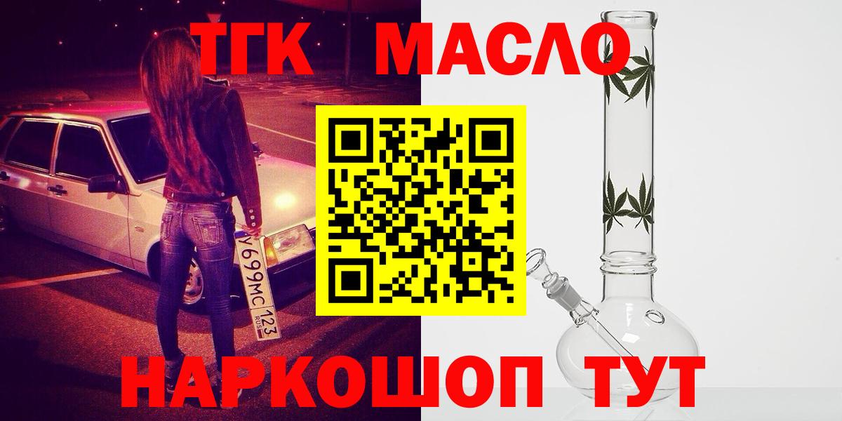 ТГК вейп с тгк  Вход с VPN  Зеленодольск 