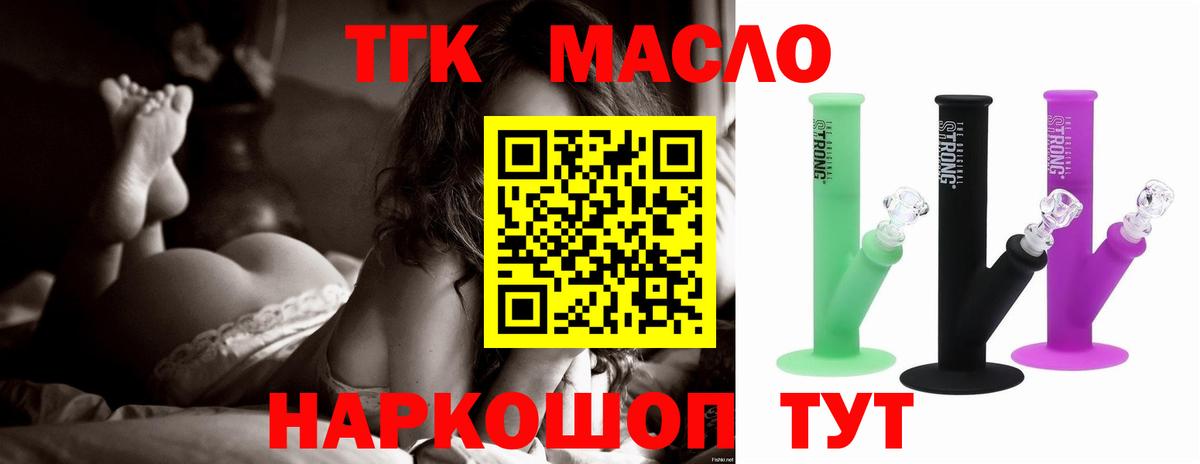 Дистиллят ТГК вейп с тгк Зеленодольск